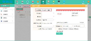 服裝收銀軟件營銷優(yōu)惠活動全攻略 如何有效推動軟件銷售
