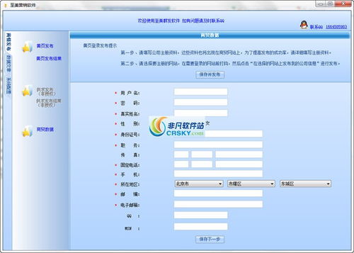 至美營銷軟件 界面預(yù)覽與廣告設(shè)計(jì)新紀(jì)元